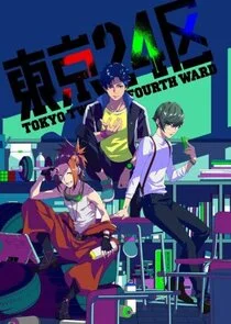 Plakat Tokyo 24-ku