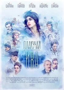 Affiche de ÄĹşÄÂ»ÄÂ°ÄĹźĹÂĹâ€ˇÄÂ°ĹĹą ÄÂ¸ÄË›ÄÂ°
