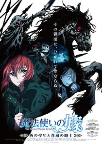 The Ancient Magus' Bride - Der Junge aus dem Westen und der Ritter des blauen Sturms Poster