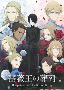 Plakat Baraou no Souretsu
