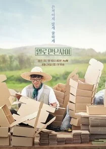 Laborhood on Hire poster