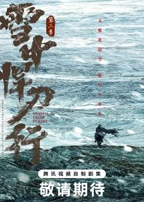 Plakat Sword Snow Stride