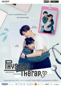 Affiche de Physical Therapy