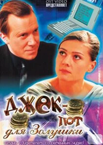 Plakat Äâ€ťÄÂ¶ÄÂµÄĹź-ÄĹĽÄÄľĹâ€š ÄÂ´ÄÂ»ĹĹą Äâ€”ÄÄľÄÂ»ĹÂĹÂÄĹźÄÂ¸