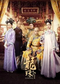 Affiche de Legend of the Dragon Pearl