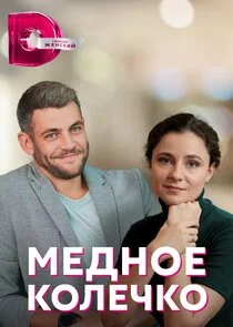 Affiche de ÄĹ›ÄÂµÄÂ´ÄËťÄÄľÄÂµ ÄĹźÄÄľÄÂ»ÄÂµĹâ€ˇÄĹźÄÄľ