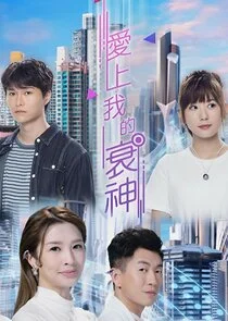 Hello Misfortune poster