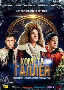 Affiche de ÄĹˇÄÄľÄÄ˝ÄÂµĹâ€šÄÂ° Äâ€śÄÂ°ÄÂ»ÄÂ»ÄÂµĹĹą