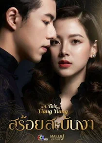 Poster di A Tale of Ylang Ylang