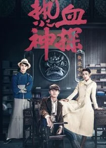 Plakat Detective Kong