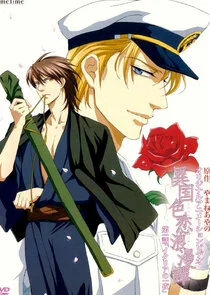 Póster de Ikoku Irokoi Romantan