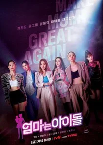 Mama the Idol poster