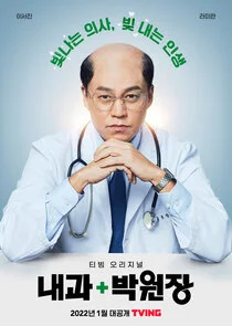 Affiche de Dr. Park's Clinic