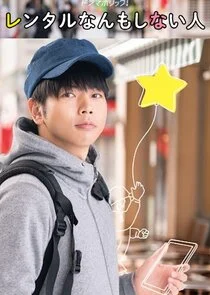 Plakat Rent-a-Person Who Does Nothing