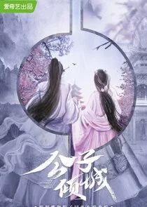 Plakat Your Sensibility My Destiny