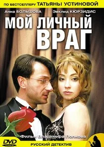 Póster de ÄĹ›ÄÄľÄÄ… ÄÂ»ÄÂ¸Ĺâ€ˇÄËťĹâ€ąÄÄ… ÄË›Ĺâ‚¬ÄÂ°ÄĹ‚