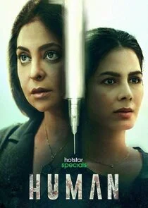 Affiche de Human