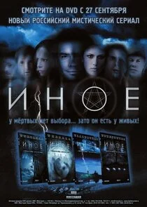 Poster di ÄÂÄËťÄÄľÄÂµ