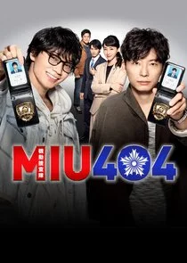 Póster de MIU 404