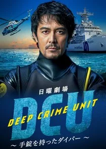 Affiche de DCU