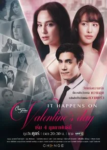 Affiche de Club Friday The Series: It Happens on Valentine's Day