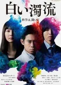 Plakat Shiroi Dakuryu