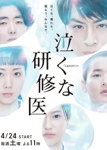 Affiche de Nakuna Kenshui