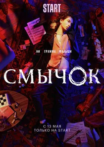 Plakat ÄË‡ÄÄ˝Ĺâ€ąĹâ€ˇÄÄľÄĹź