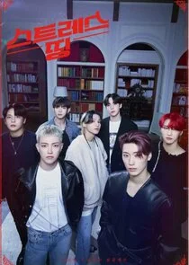 Póster de Stress Things ATEEZ