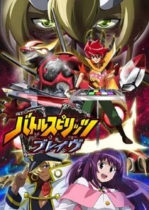 Plakat Battle Spirits: Brave