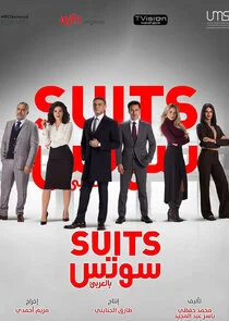 Suits Poster