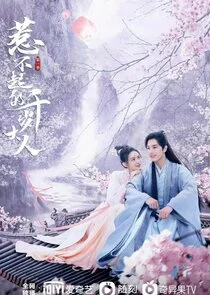 Oh My Lord Poster