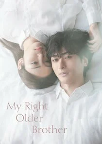 Plakat Watashi no Tadashii Onii-chan