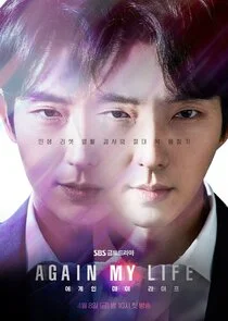 Again My Life Poster