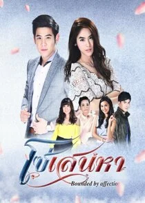 Plakat So Sanaeha