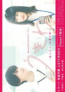 Plakat Ukiwa: Tanin Ijo, Tomodachi Miman