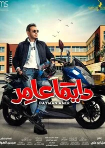 Plakat Dayman Amer
