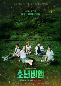 Plakat Juvenile Delinquency