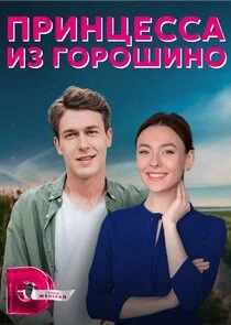 Plakat ÄĹşĹâ‚¬ÄÂ¸ÄËťĹâ€ ÄÂµĹÂĹÂÄÂ° ÄÂ¸ÄÂ· Äâ€śÄÄľĹâ‚¬ÄÄľĹÂÄÂ¸ÄËťÄÄľ