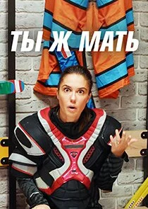 ÄËĹâ€ą ÄÂ¶ ÄĹ›ÄÂ°Ĺâ€šĹĹš! Poster