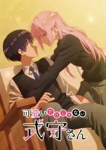 Poster di Shikimori's Not Just a Cutie