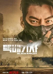 Poster di Black Knight