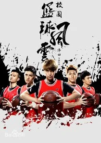 Plakat Campus Basketball