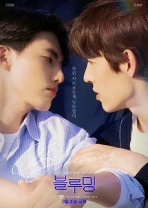 Plakat Blueming