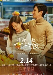 Plakat Dine with Love