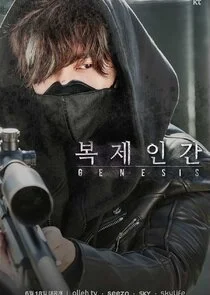 Affiche de Genesis
