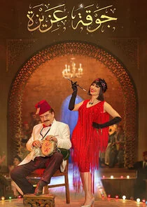 Plakat Aziza's Choir