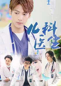 Affiche de Children's Hospital Pediatrician