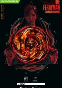 The Ferryman: Legends of Nanyang poster