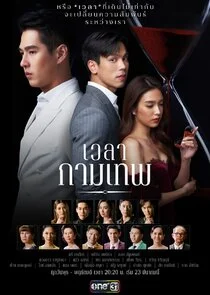 Affiche de The Love Proposal